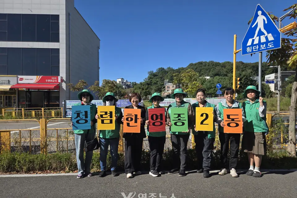 영종2동 새마을부녀회, 거리 쓰레기 ‘줍깅’…청렴 캠페인도 함께